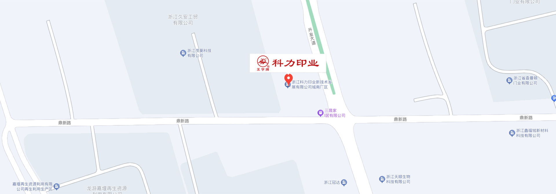 浙江科力印業(yè)新技術發(fā)展有限公司