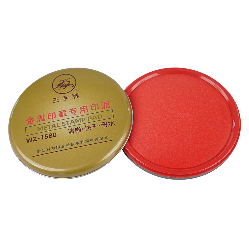 金屬印章專用印泥WZ-1580